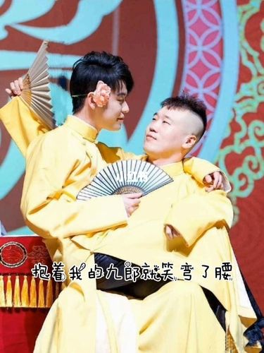 九辫儿_德云社_娱乐_明星娱乐资讯