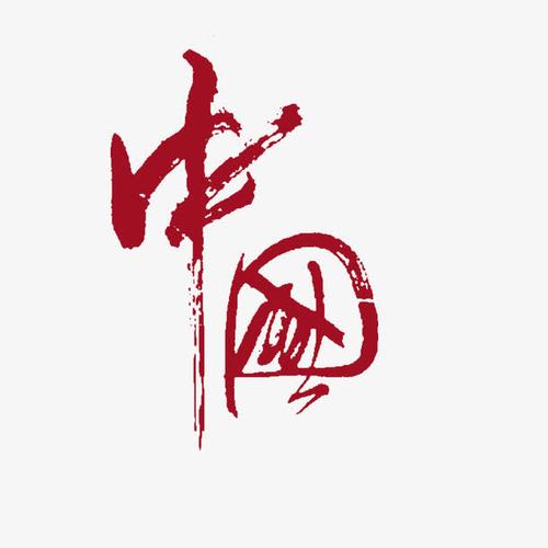 关键词 : 文字,艺术字,字体,文字排版