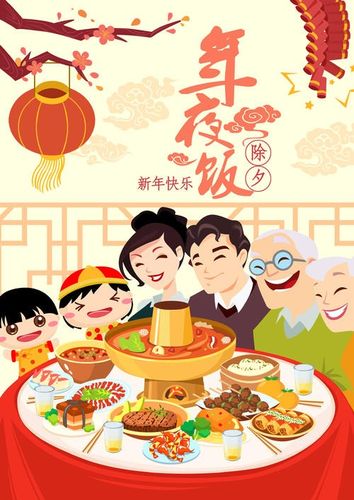 传承我们的节日春节——欢天喜地过新年!