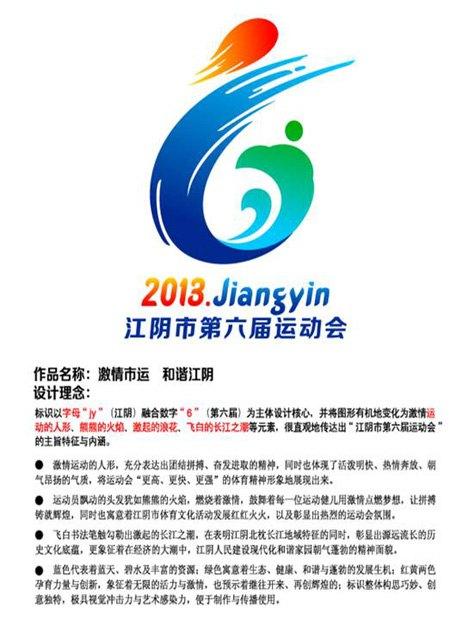 内容包含有2013璧山县第五届运动会会徽设计,【湖南石门公司标志设计