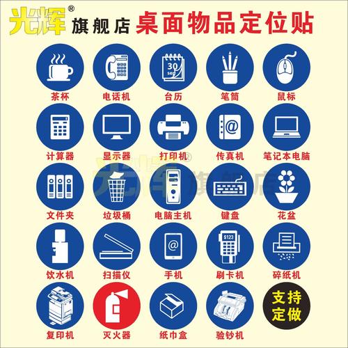 蓝色8cm 定位贴 5s 管理标志标签 6s 物品定位贴桌面物品定位定置标识