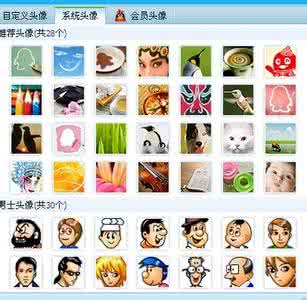 手机照片换qq头像怎么大了