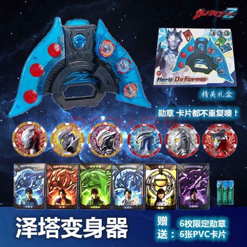 泽塔升华器纪念版奥特曼变身器万代捷德银河初升形态玩具 泽塔变身器