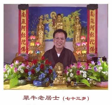 犟牛居士讲述