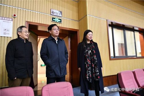 七初十年领导慰问成都市教育局刘强局长到校关心慰问我校师生
