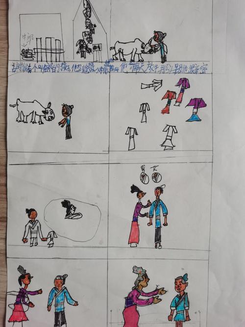 坐看牵牛织女星:我的连环画《牛郎织女》