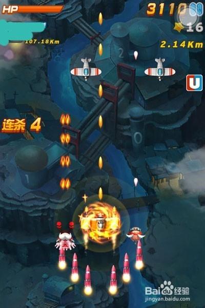 全民飞机大战