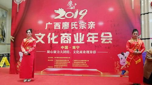 2019年正月十三日广西廖氏宗亲年会精彩花絮……持续更新中