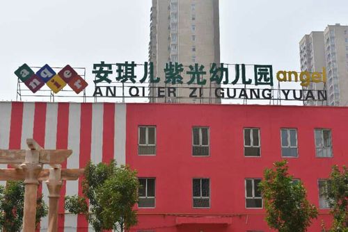 武安市安琪儿启智幼儿园2019年春季开园通知