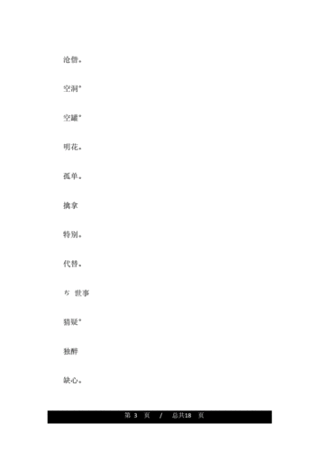 霸气带符号俩字男生网名.doc 18页