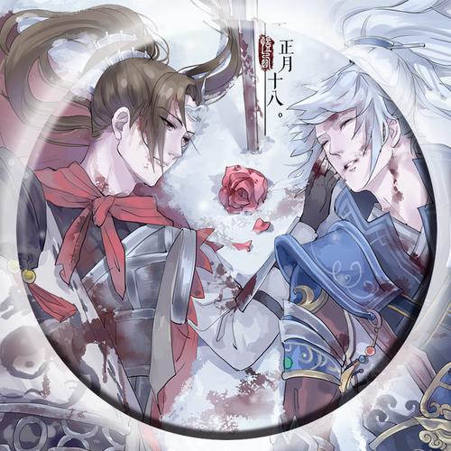 【同人周边】三国杀 75mm大吧唧 徽章 姜维 钟会 正月十八