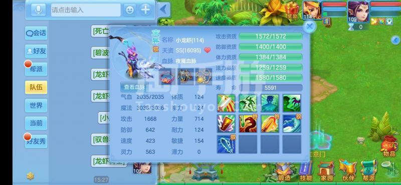 神武4安卓官方满修109魔王成品日常一条随便浪2980安全换绑