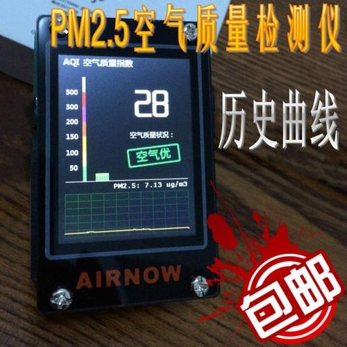 家用粉尘霾表 空气质量监测仪 airnow 检测仪 pm2.