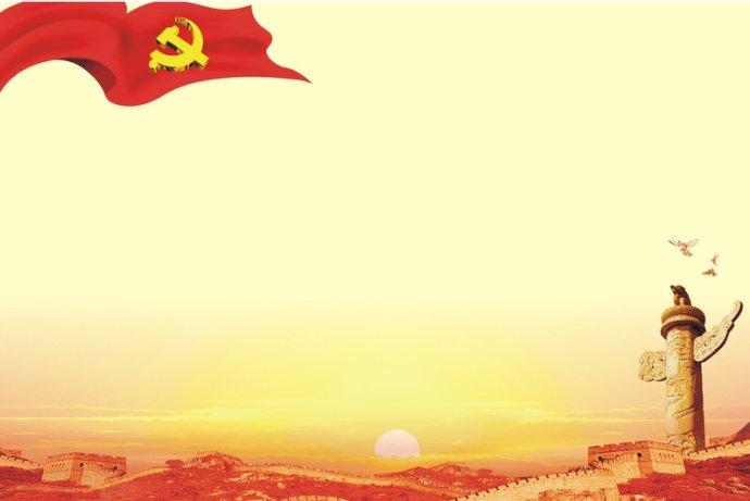 党的图片素材