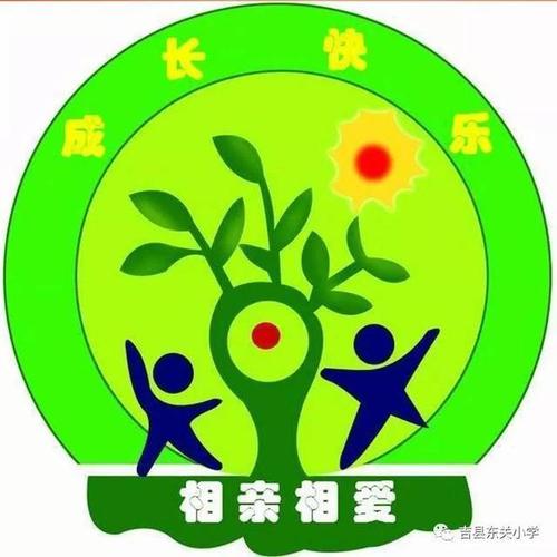 我爱我的眼睛——东关小学升旗仪式暨班级风采展示(二