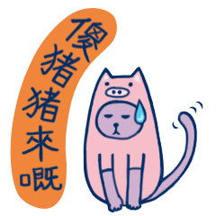 发发广东话2 微信表情