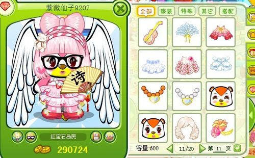 奥比岛的绝版图片