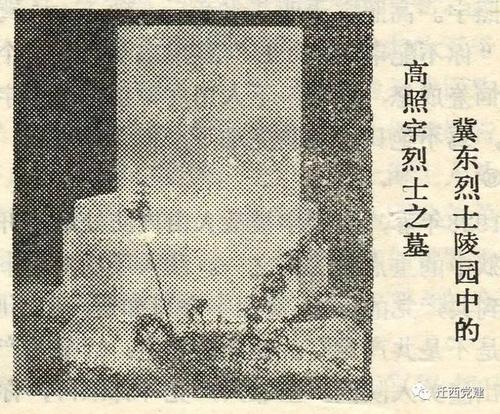 受十月革命及进步教师王田,江注源(江浩)影响,高照宇接
