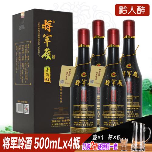将军酒