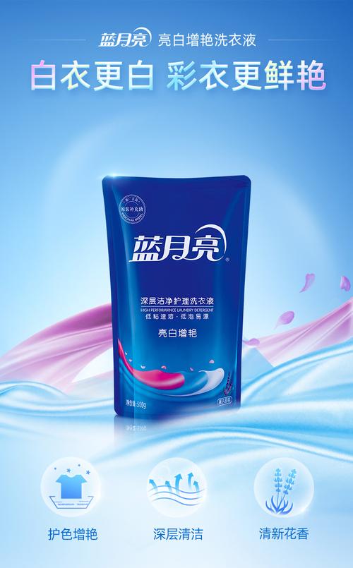 蓝月亮洗衣液 袋装500克亮白增艳 薰衣草