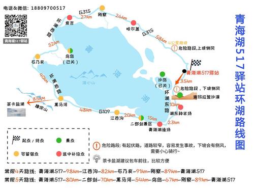 环青海湖骑行路线图攻略超详细