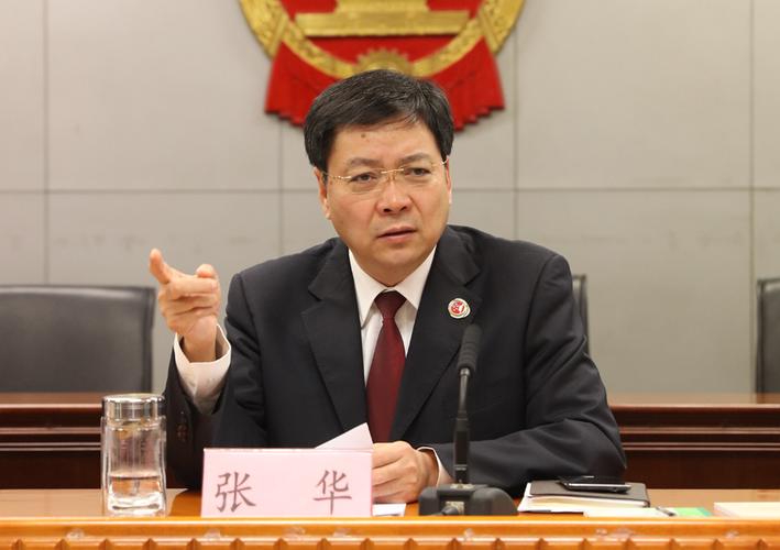 张华副检察长在会上作重要讲话