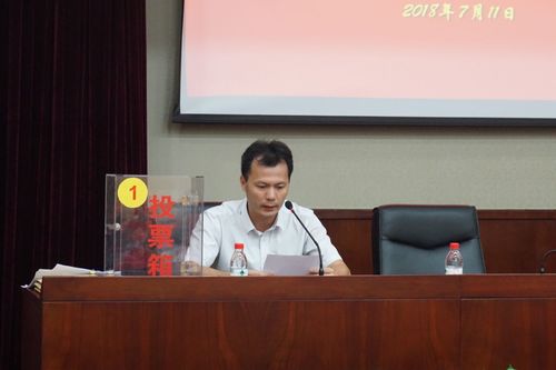 监票人唐小军理事向大会报告出席大会会员人数