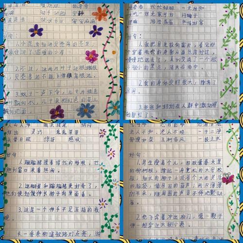 来来来,看看我的摘抄吧!