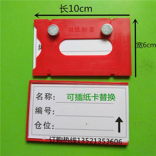 购客10磁性标签铁仓库货架标示牌物料卡仓储货位卡标签卡强磁库位卡