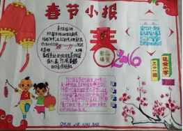 文明环保春节手抄报 文明环保手抄报