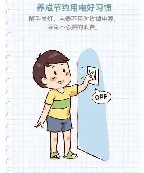 家园共育篇节约用电从我做起新度甜甜幼儿园节约用电倡议书