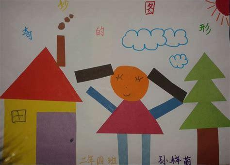 奇妙的图形手抄报图片大全数学手抄报中国板报网