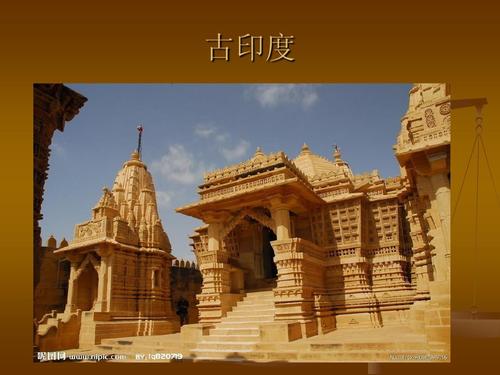 古印度