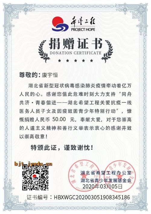 部分同学的捐款证明,钱款虽少,但却是同学们的一片心意.