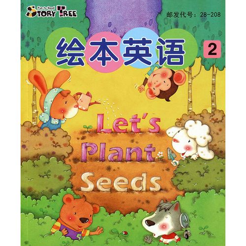 东方娃娃绘本英语