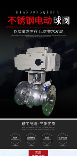 不锈钢电动球阀 法兰球阀温控220v水开关高压高温切断
