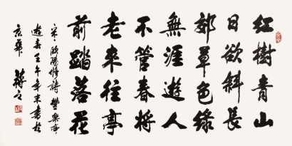 蒋之 书法 镜心拍卖公司:拍卖日期:2006-04-02成交价:rmb 330估价