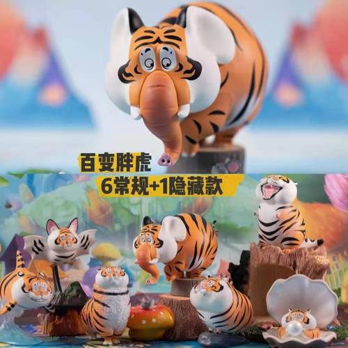 百变胖虎盲盒
