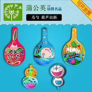马勺葫芦空白纸浆面具手绘涂色画画脸谱 幼儿园diy儿童美术材料