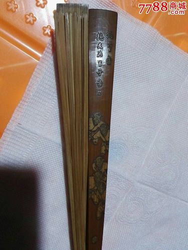 老竹扇