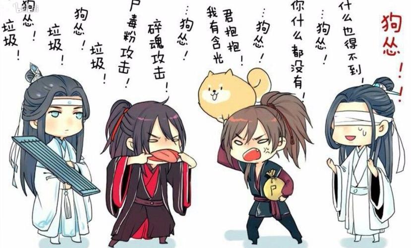 娱乐,动漫,魔道祖师,壁纸