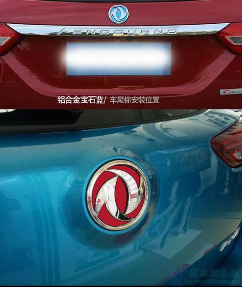 东风车标改装/装饰/风神a30 s30 a60 l60 a9 车标贴 金属 反光贴