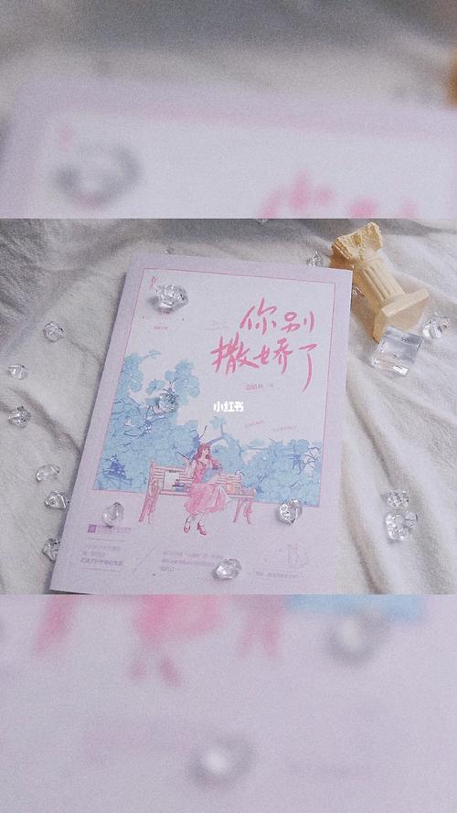 你别撒娇了_后怎么样_你别撒娇了_素材_文字素材