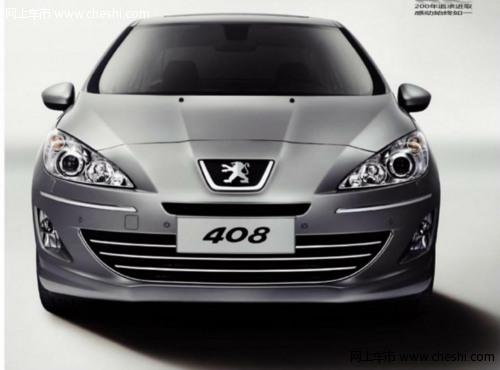 东风标致新408换装16cvvt发动机强悍上市