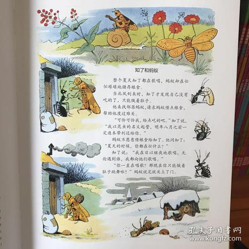 拉封丹寓言:自然手绘大师本杰明·哈比耶版(全彩)