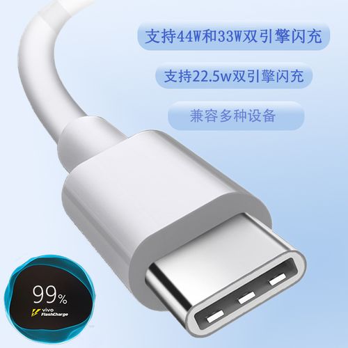 x27vivo数据线步步高type-c手机充电器专用neonexs