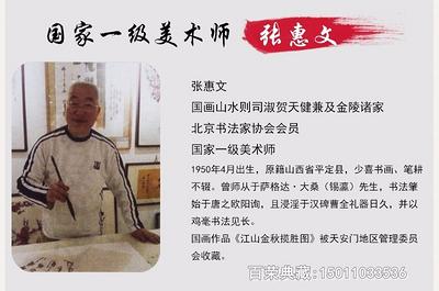 国画大师张惠文泰山旭日图