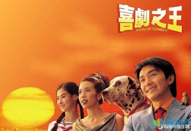 《喜剧之王》为何成为经典电影,深度解析电影中的价值