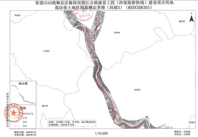梅县要征收13个村的土地建设西部旅游快线