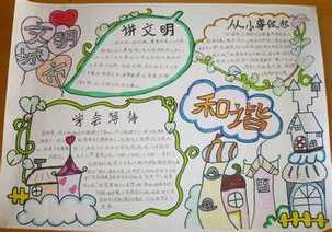 爱清洁爱卫生手抄报 卫生手抄报